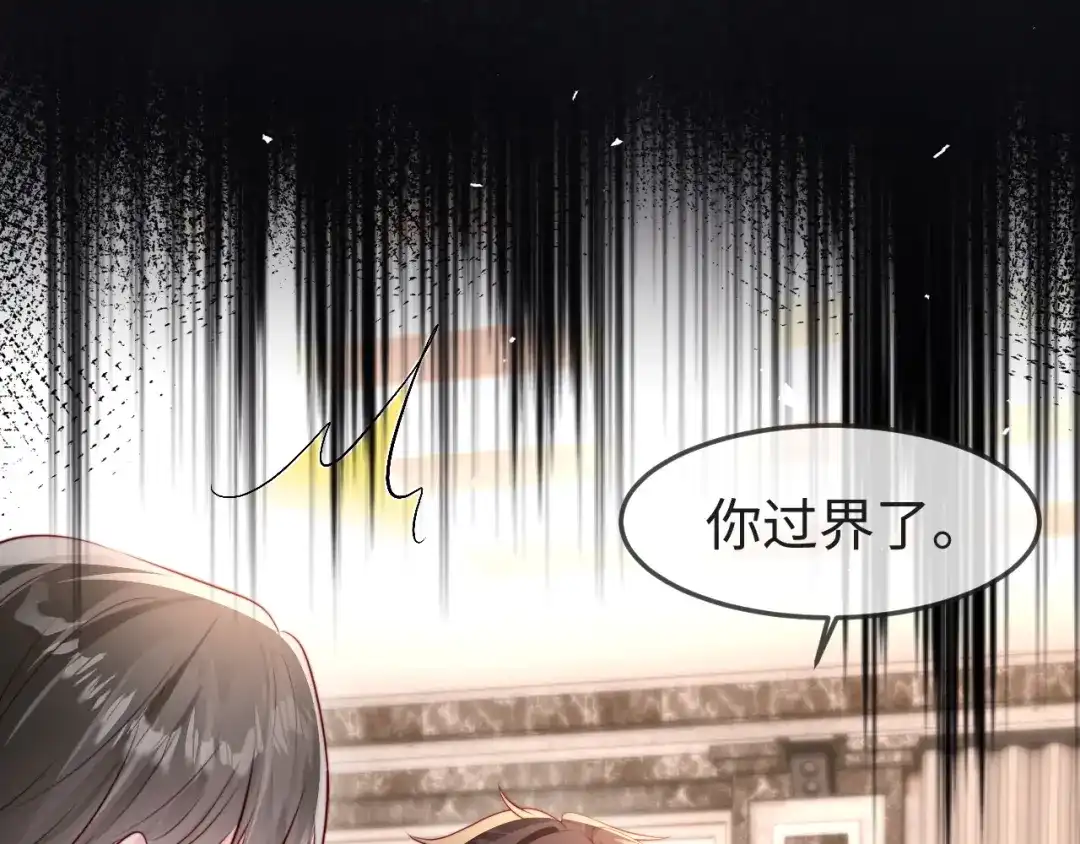 《在他深情中陨落》第63话 第34页