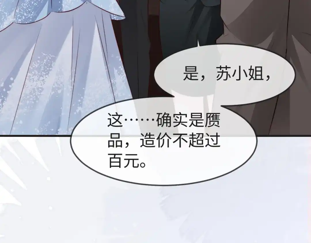 《在他深情中陨落》第63话 第49页