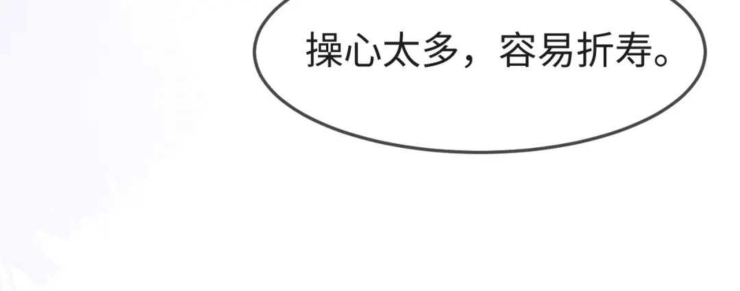 《在他深情中陨落》第63话 第46页