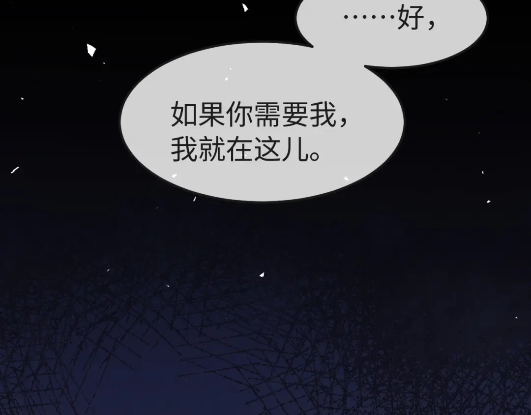 《在他深情中陨落》第63话 第17页
