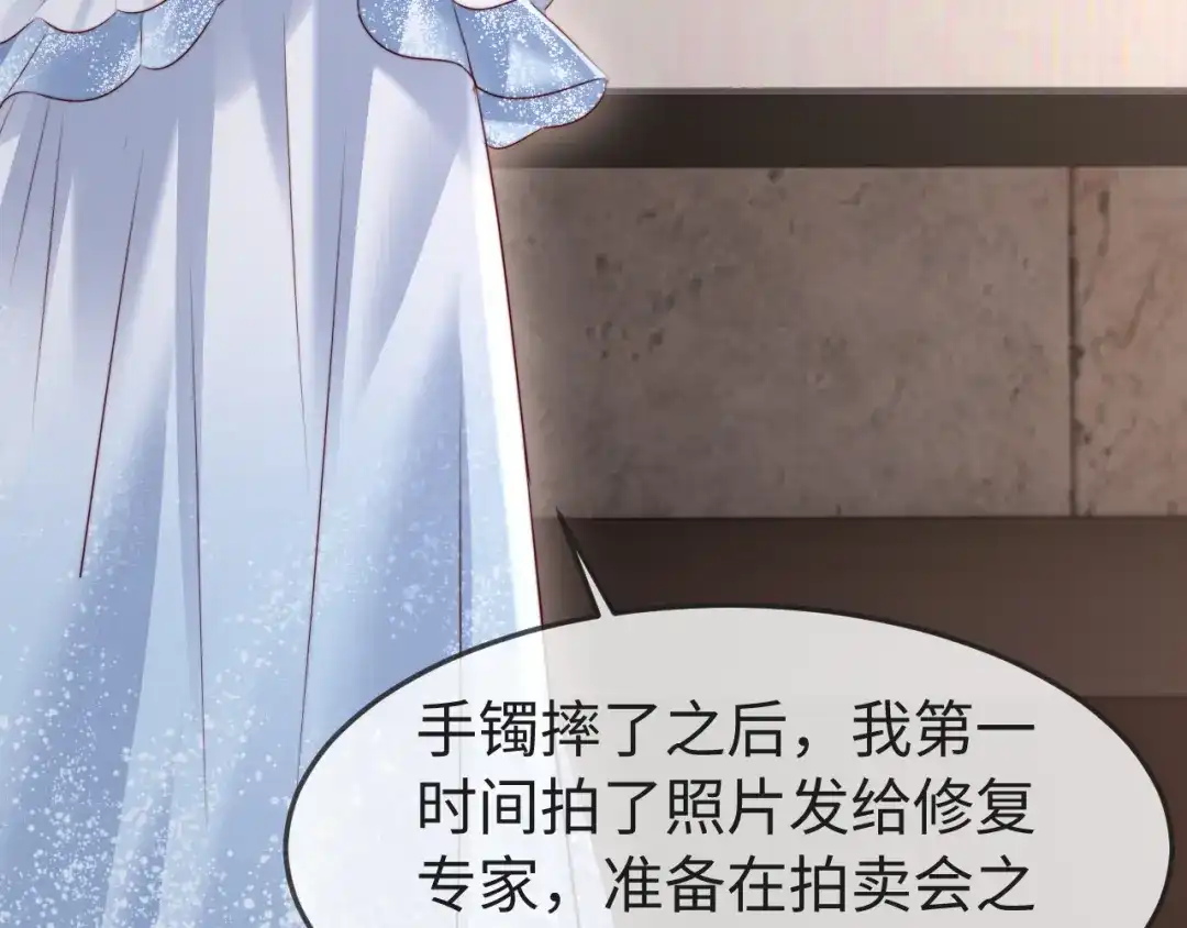 《在他深情中陨落》第63话 第68页