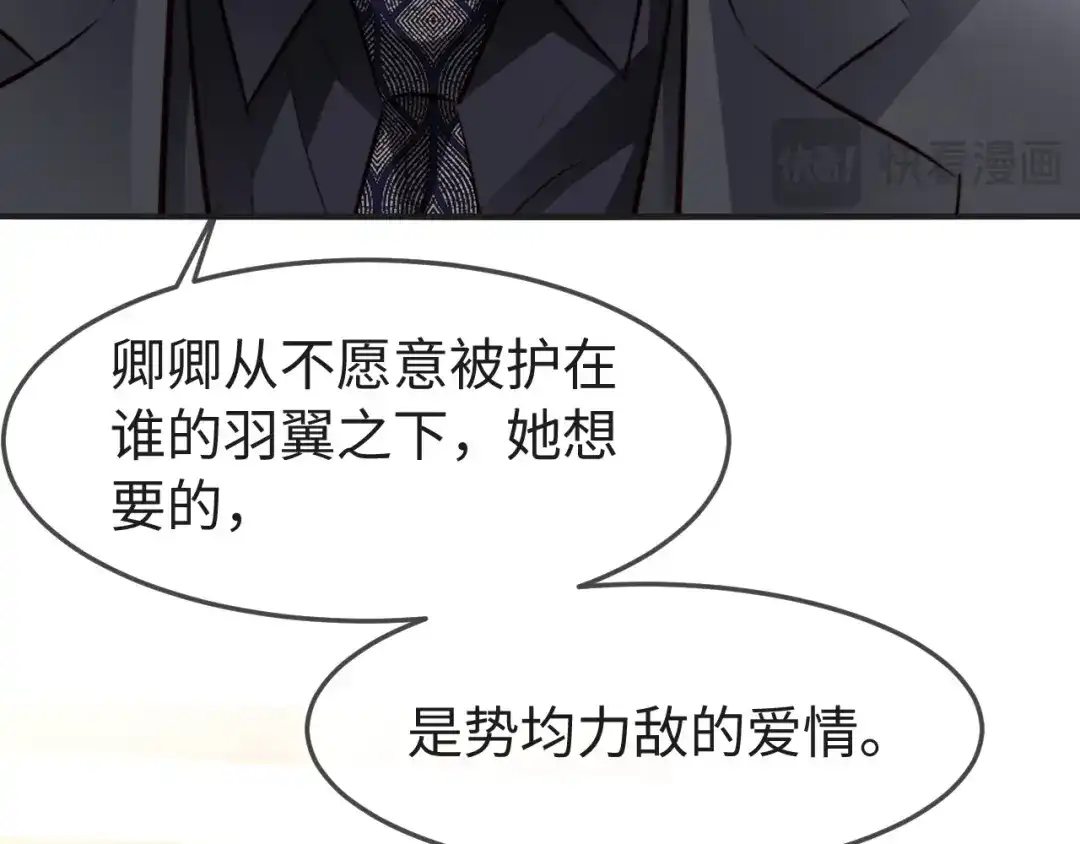 《在他深情中陨落》第63话 第55页