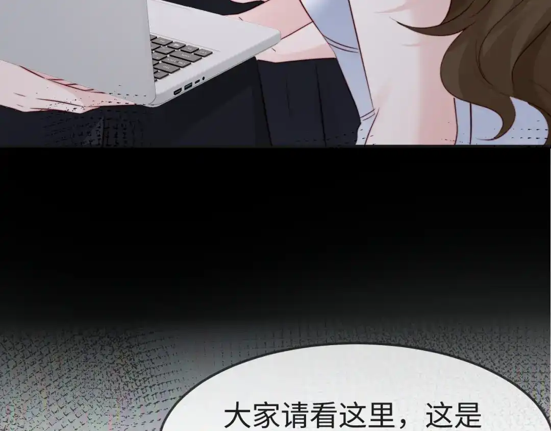 《在他深情中陨落》第63话 第107页