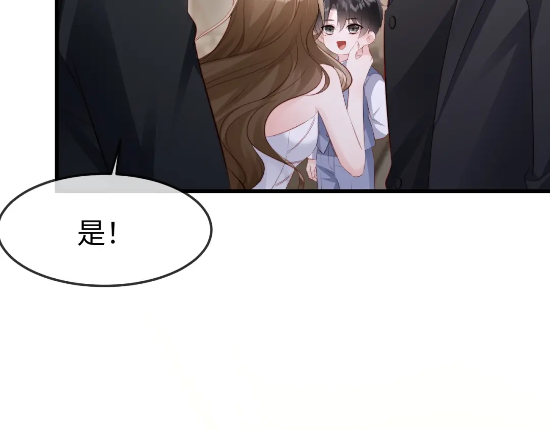 《在他深情中陨落》第64话 第38页