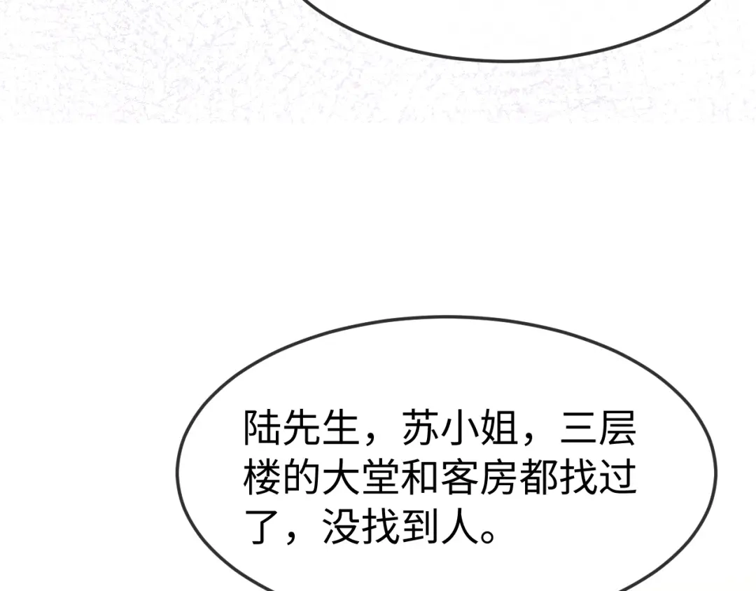 《在他深情中陨落》第64话 第19页
