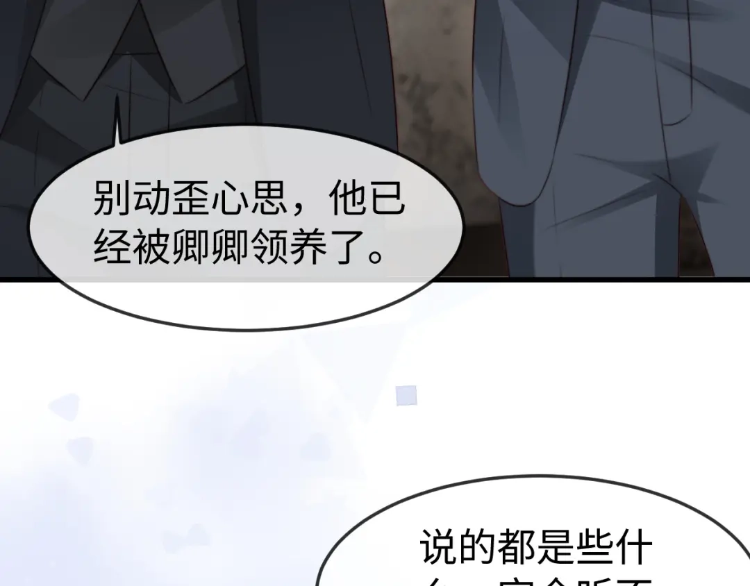 《在他深情中陨落》第64话 第56页