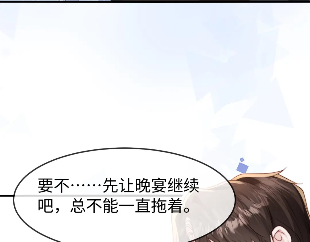 《在他深情中陨落》第64话 第22页