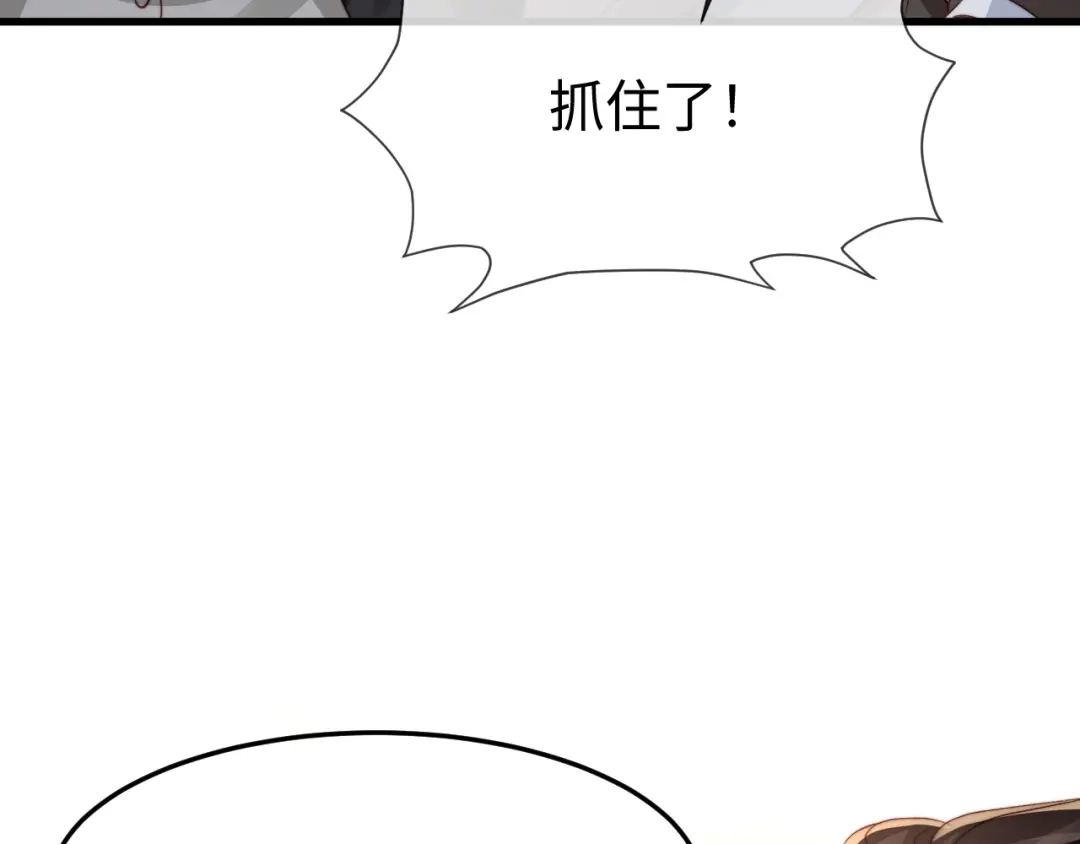 《在他深情中陨落》第64话 第59页