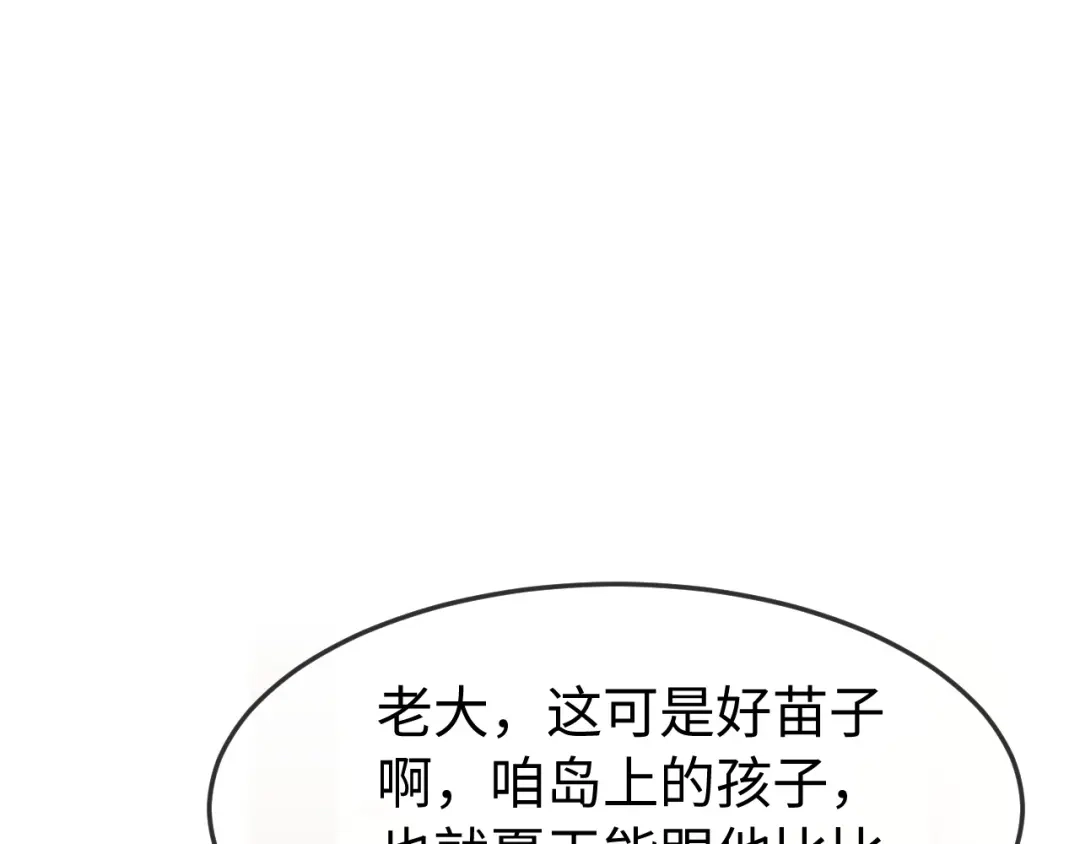 《在他深情中陨落》第64话 第53页