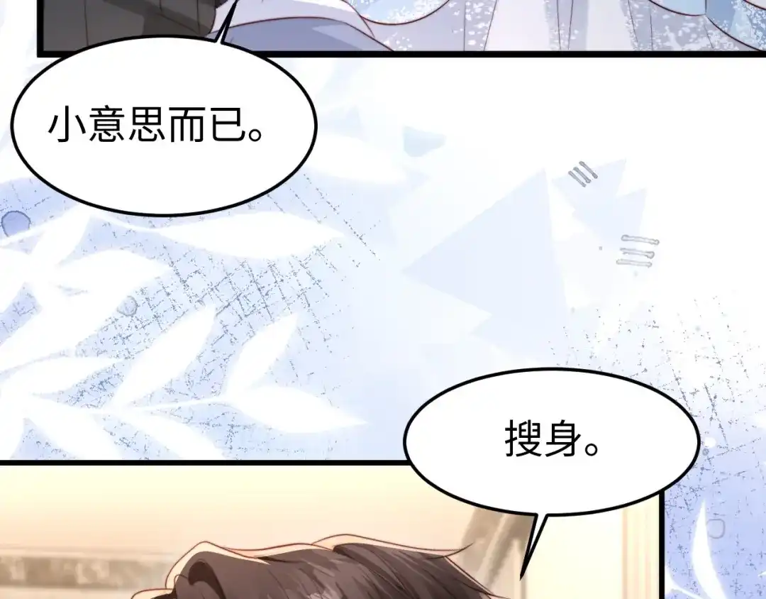 《在他深情中陨落》第64话 第65页
