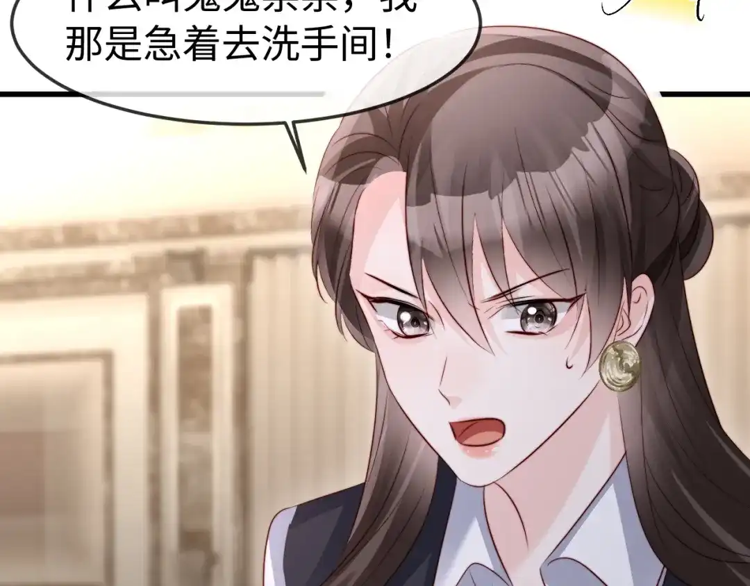 《在他深情中陨落》第64话 第82页
