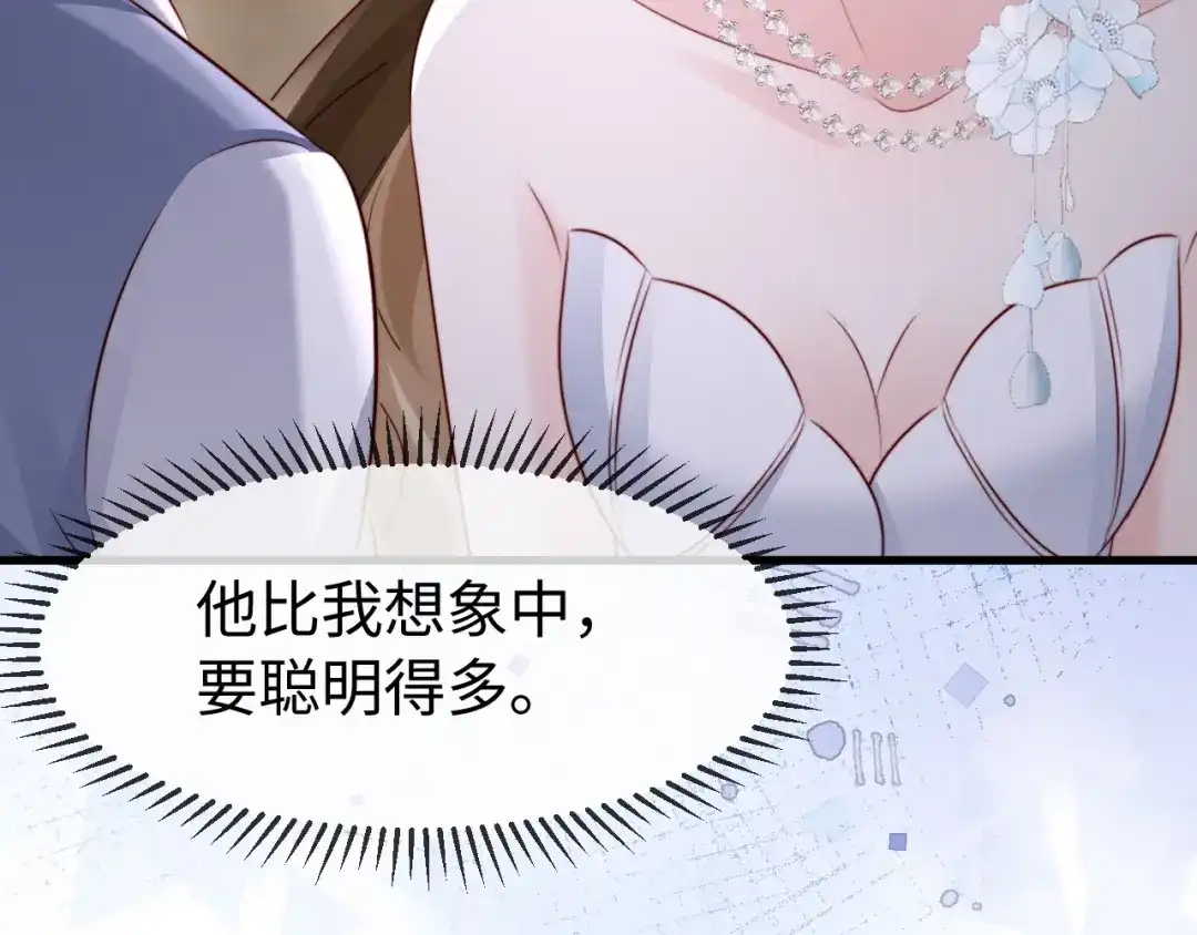 《在他深情中陨落》第64话 第51页