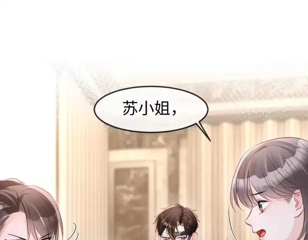 《在他深情中陨落》第64话 第92页