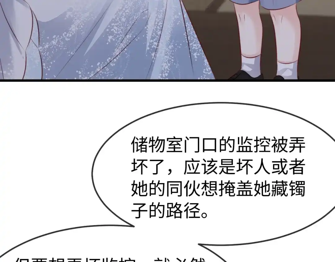 《在他深情中陨落》第64话 第41页