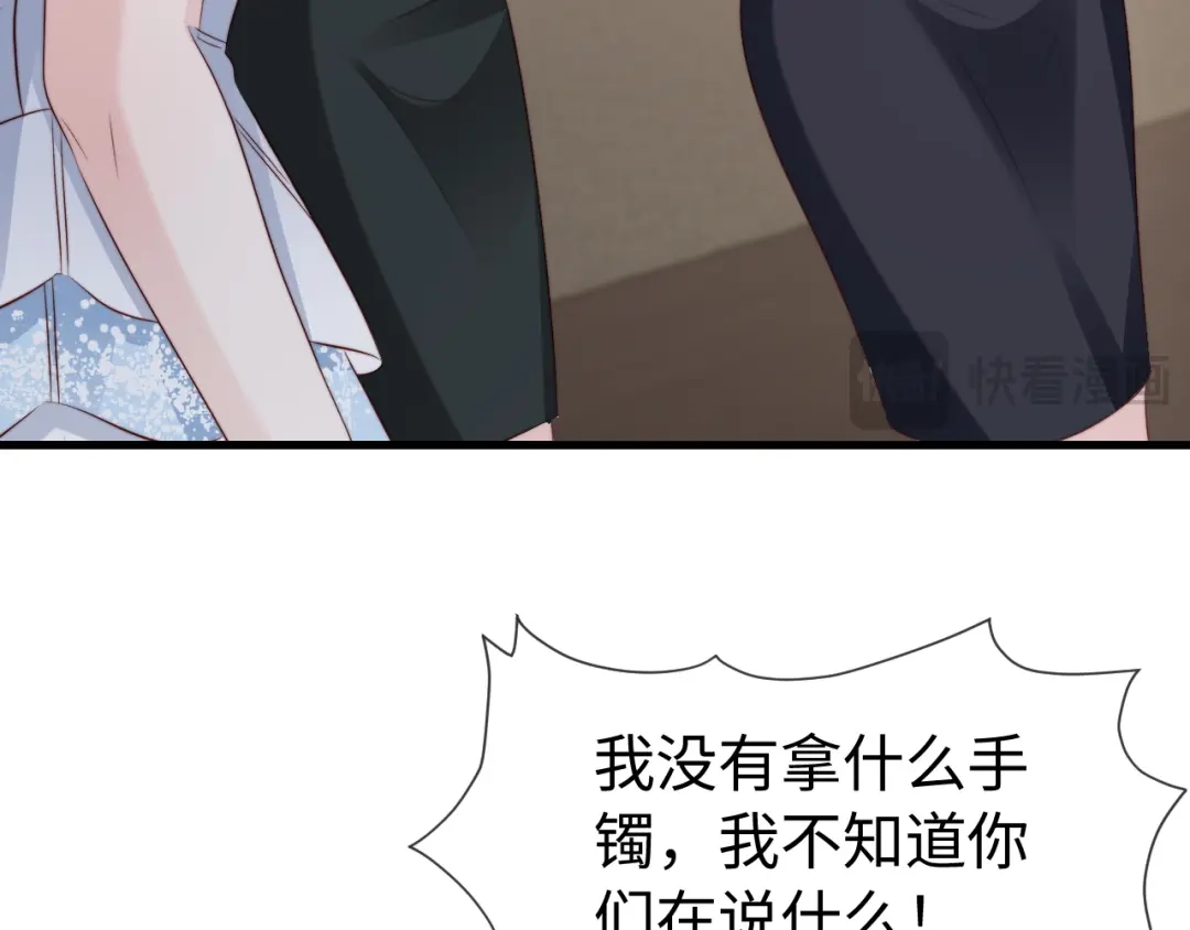 《在他深情中陨落》第64话 第70页