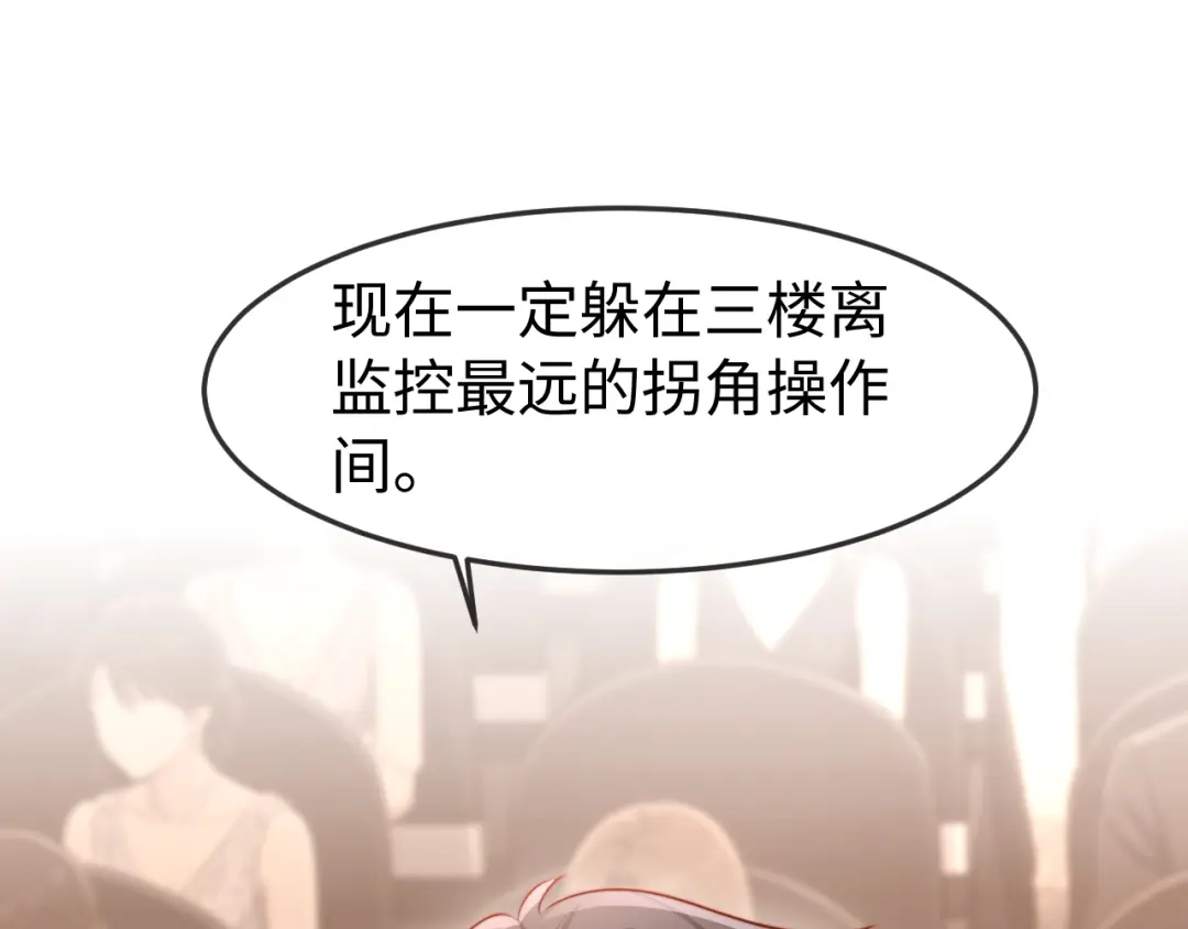 《在他深情中陨落》第64话 第28页