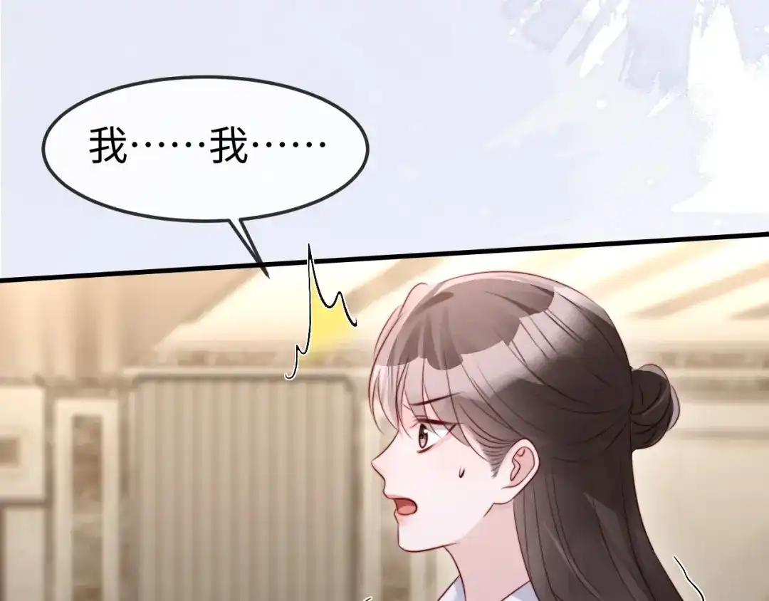 《在他深情中陨落》第64话 第110页