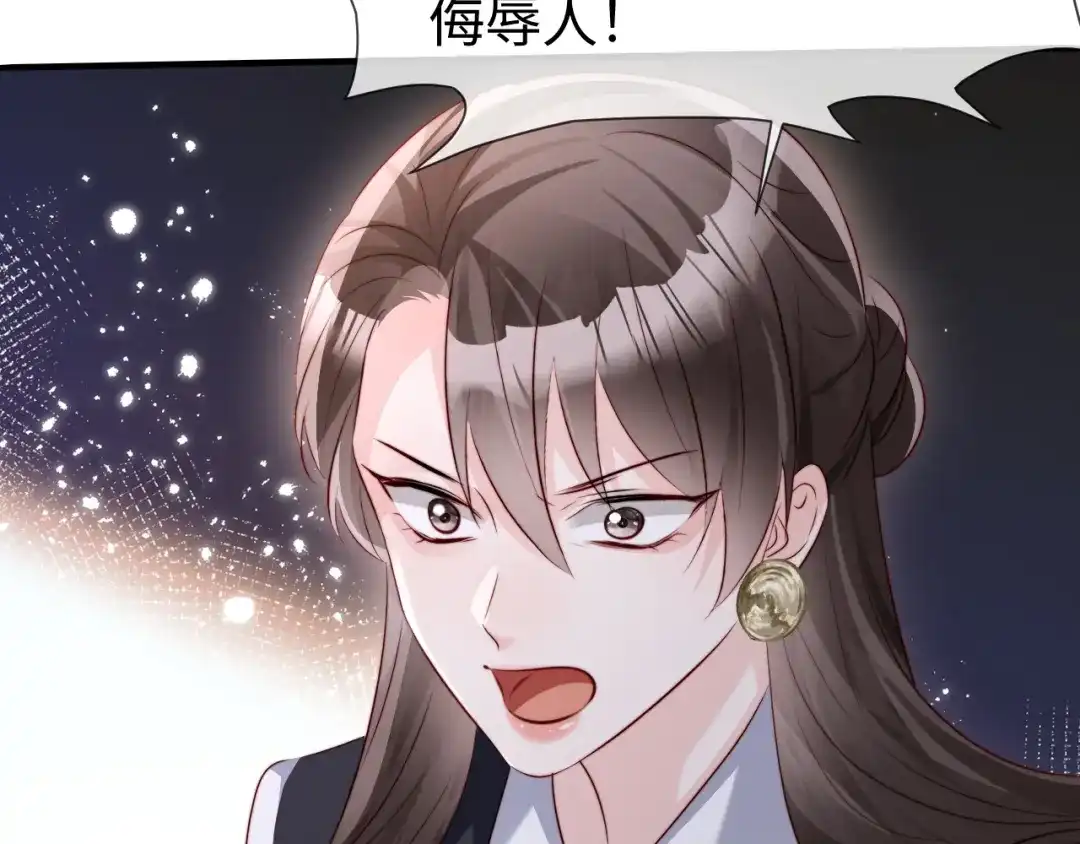 《在他深情中陨落》第64话 第76页