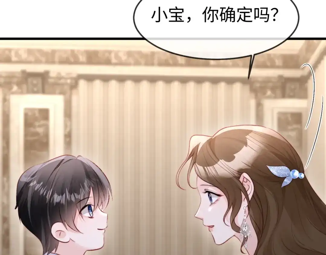 《在他深情中陨落》第64话 第32页