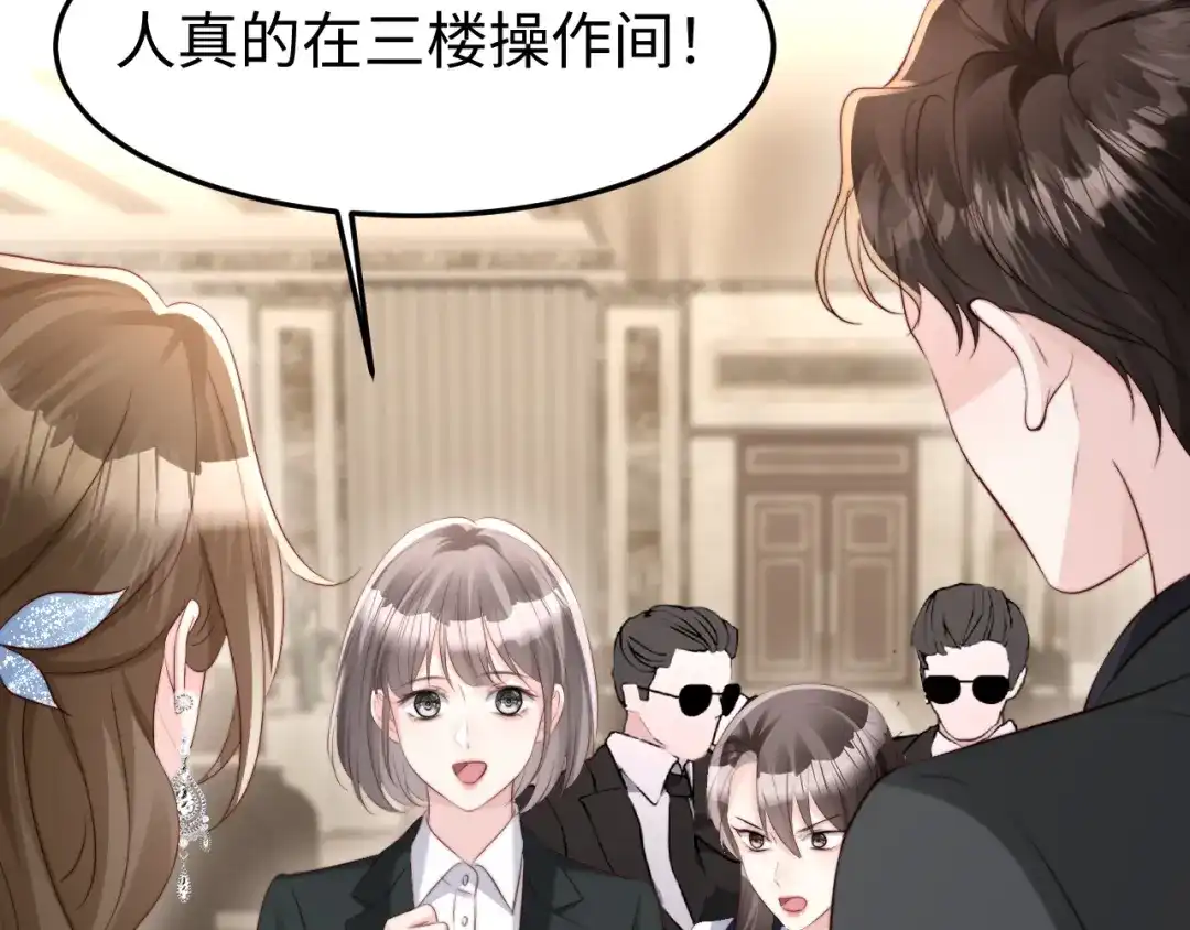 《在他深情中陨落》第64话 第60页
