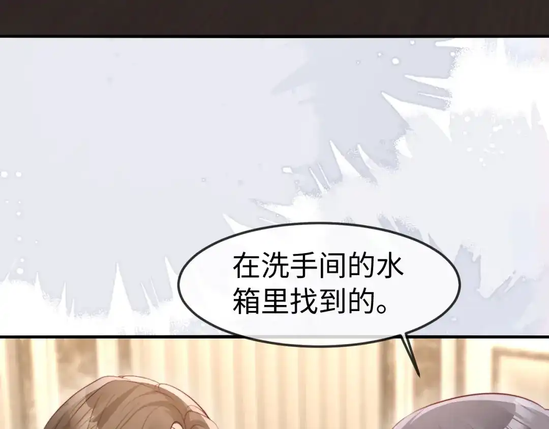 《在他深情中陨落》第64话 第95页