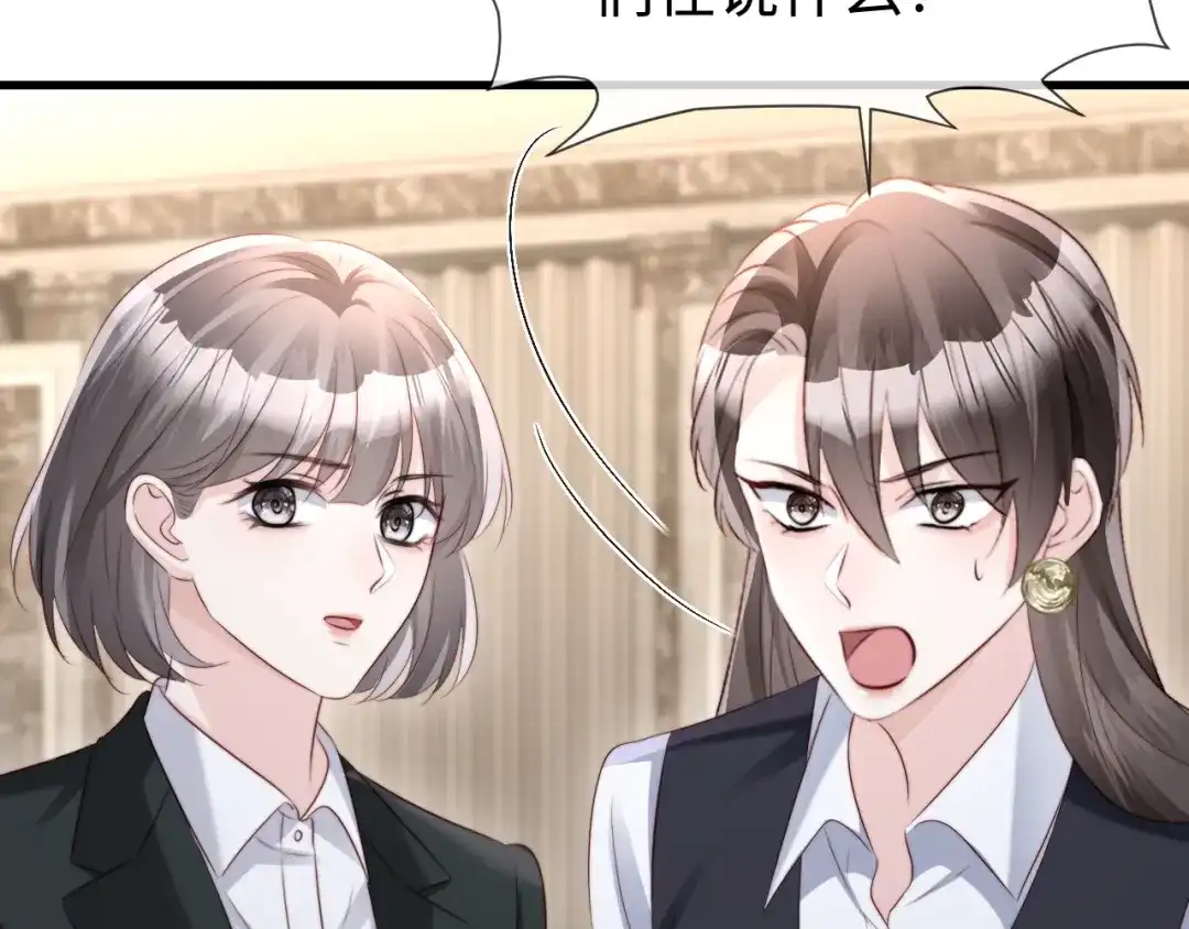 《在他深情中陨落》第64话 第71页