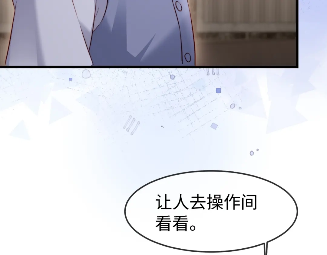 《在他深情中陨落》第64话 第36页