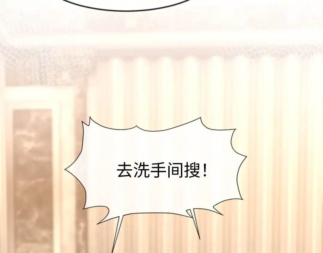 《在他深情中陨落》第64话 第84页
