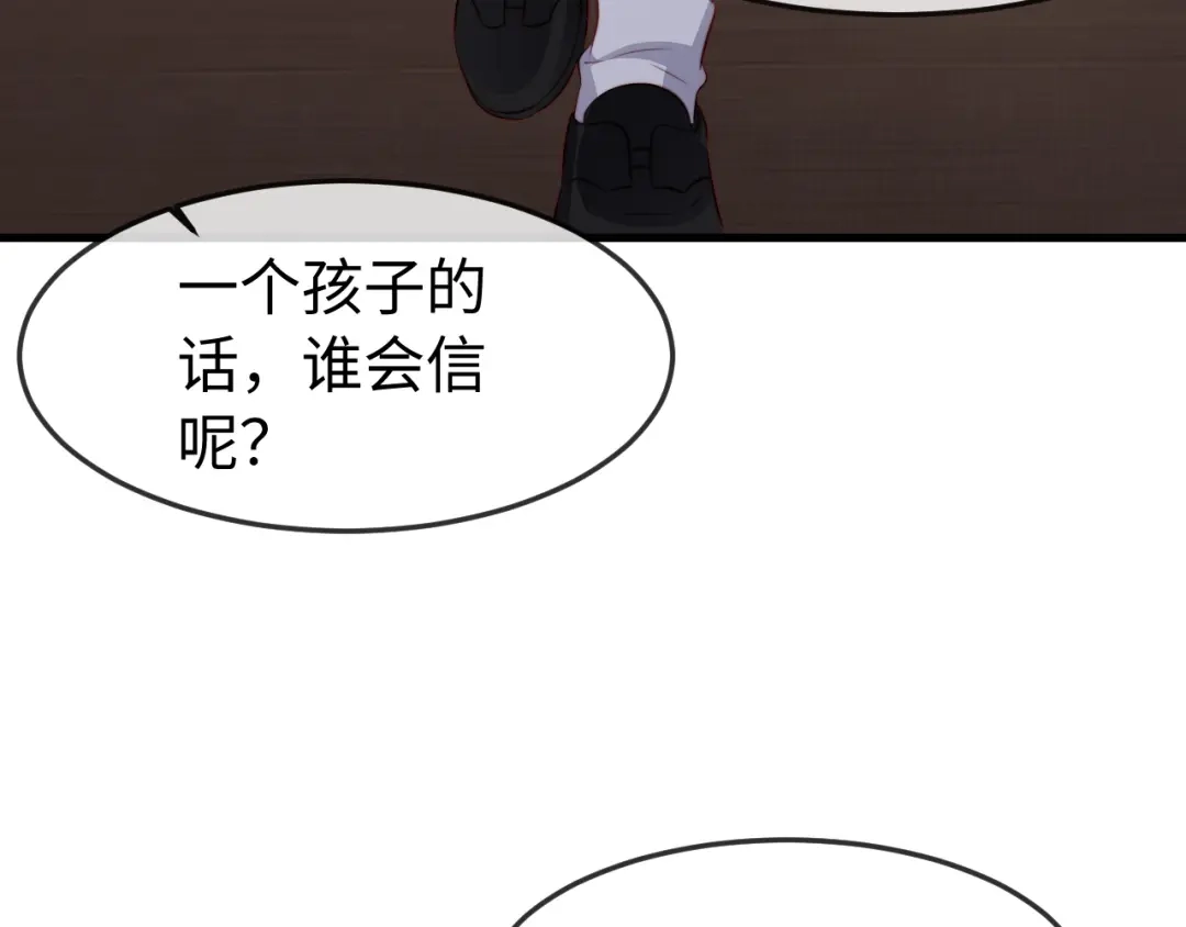 《在他深情中陨落》第64话 第31页