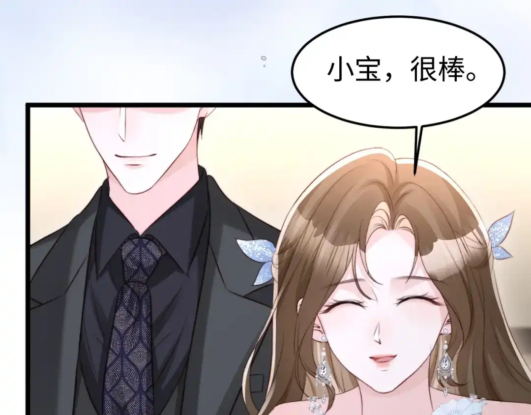 《在他深情中陨落》第64话 第63页