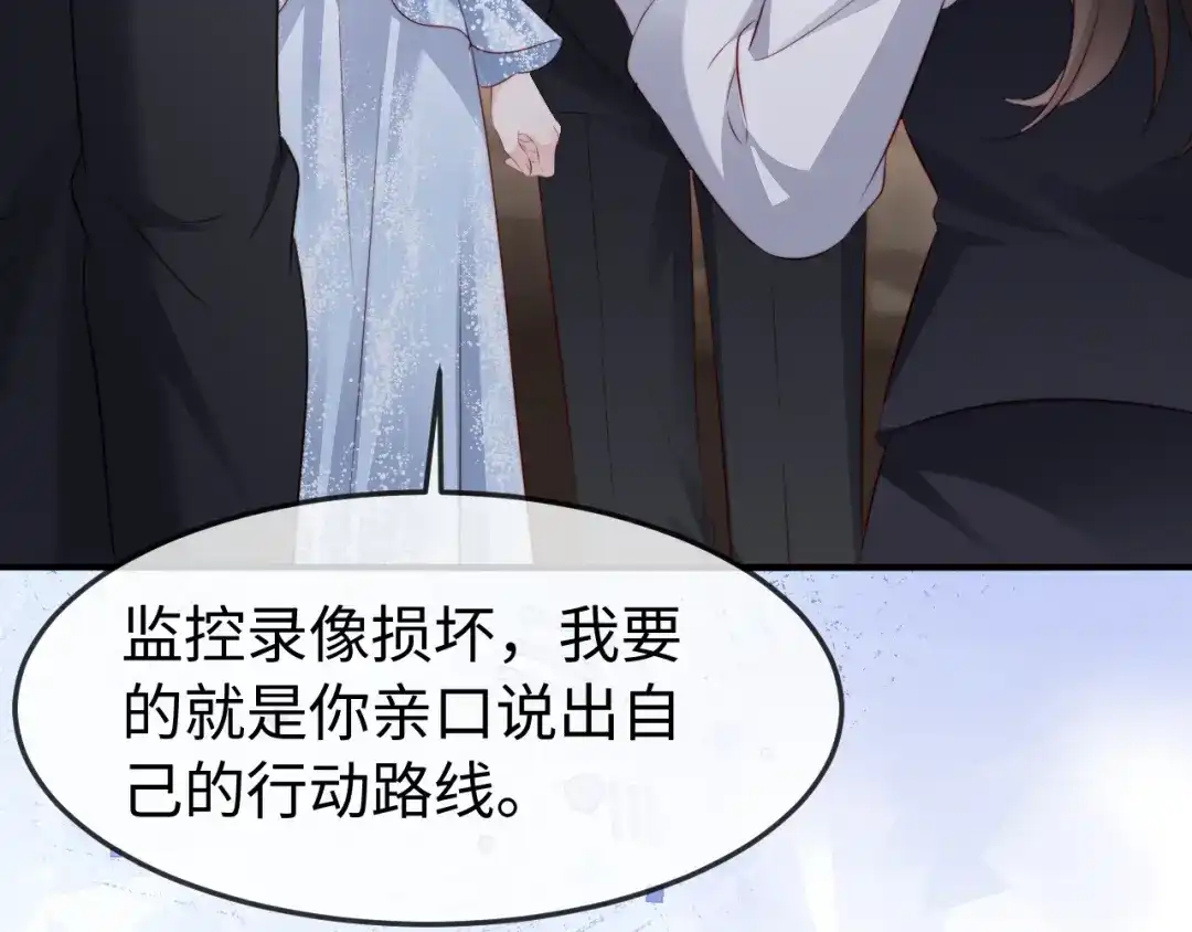 《在他深情中陨落》第64话 第89页
