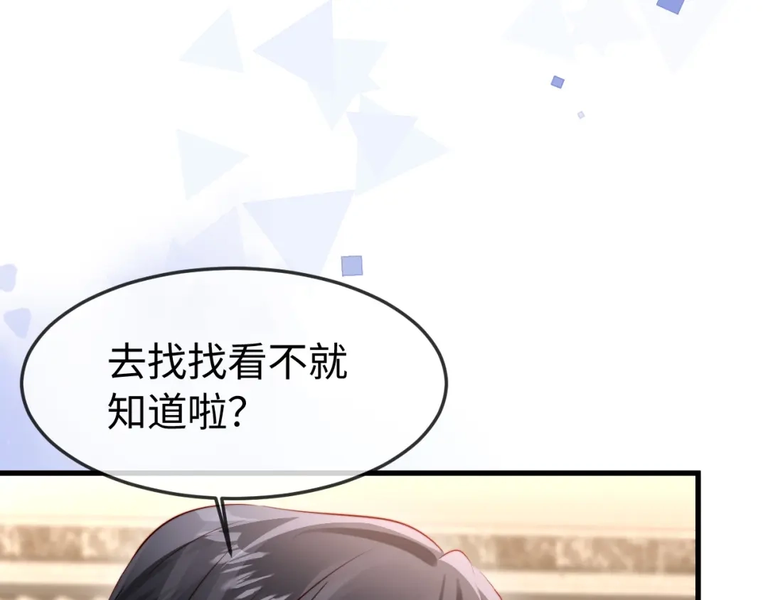 《在他深情中陨落》第64话 第34页