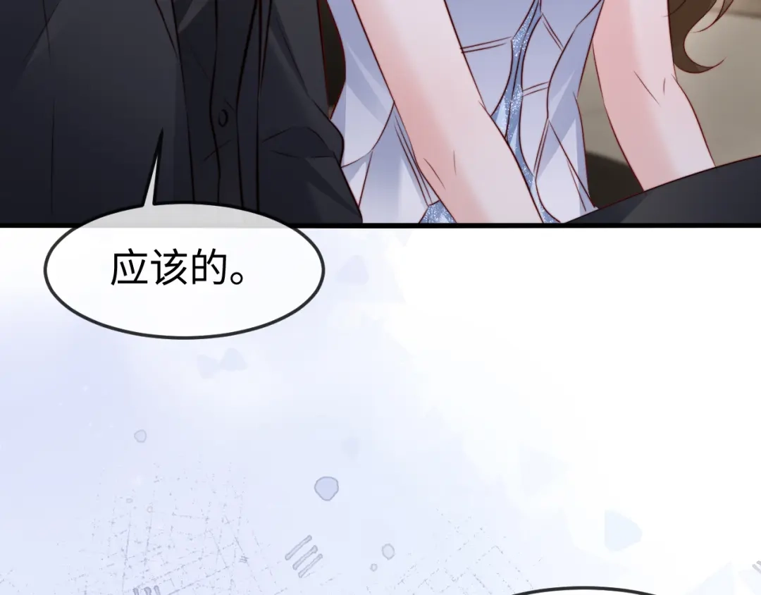 《在他深情中陨落》第65话 第67页