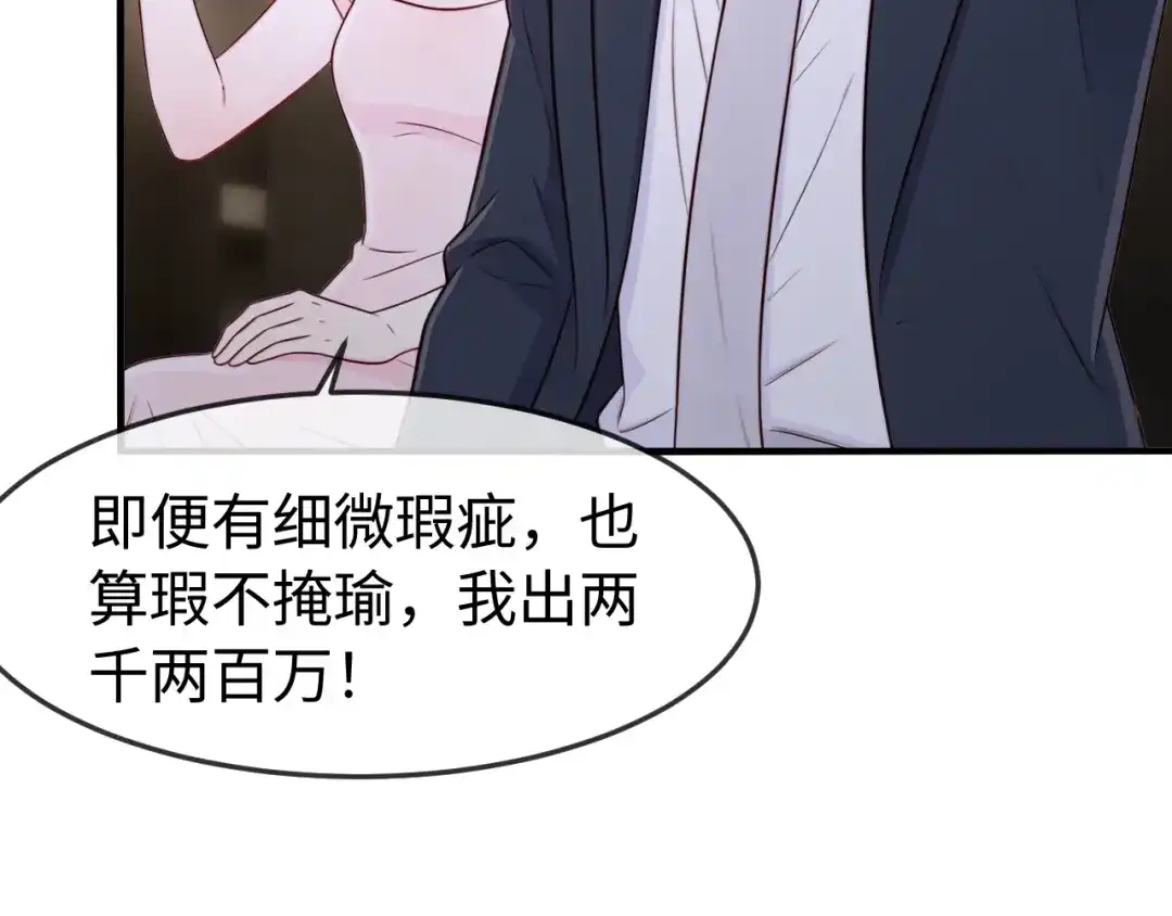 《在他深情中陨落》第65话 第44页