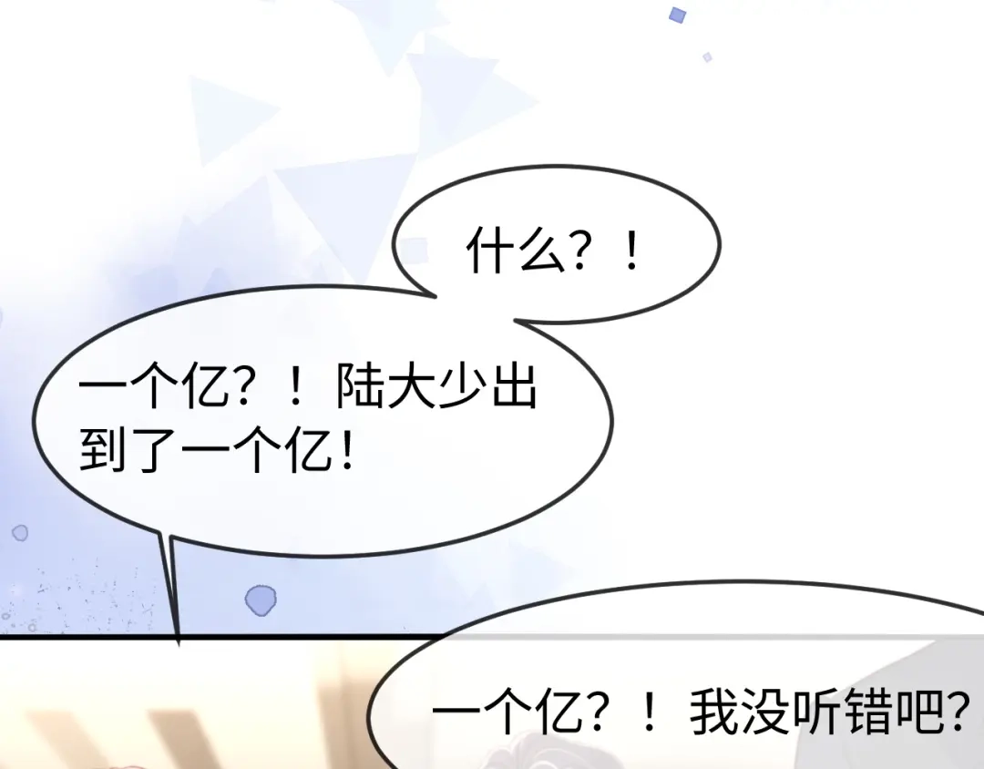 《在他深情中陨落》第65话 第57页