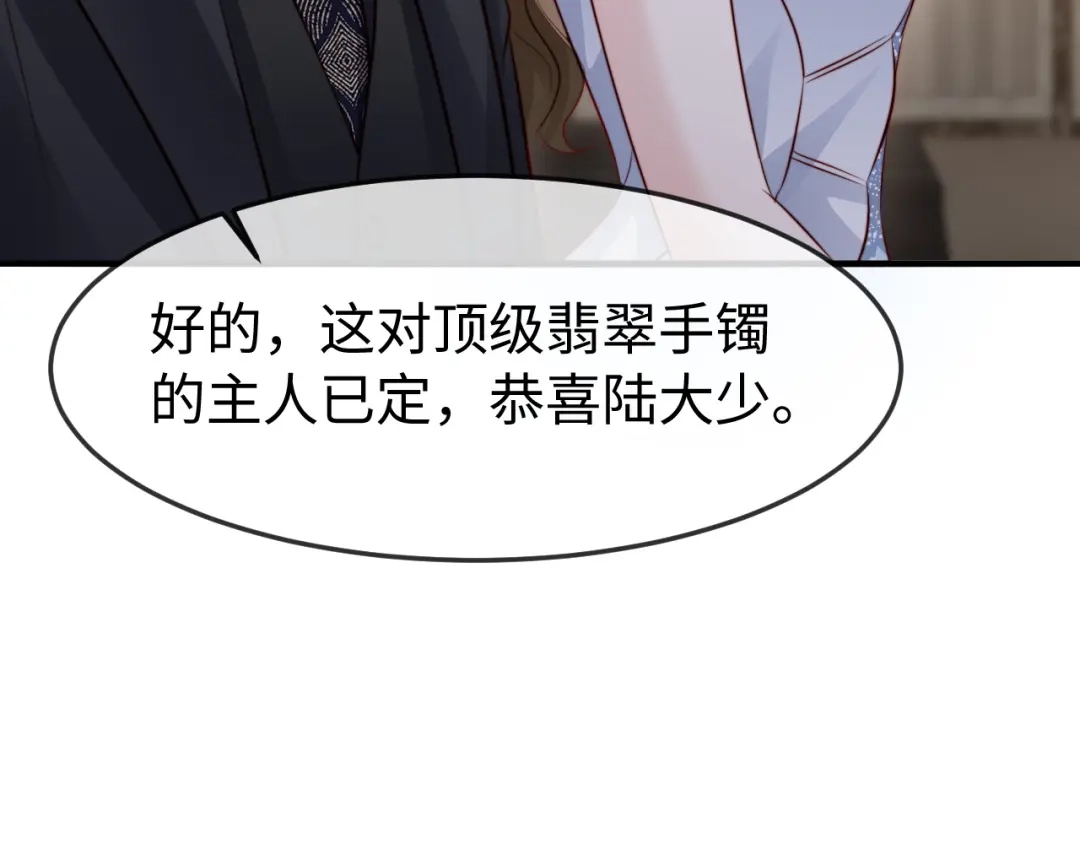 《在他深情中陨落》第65话 第64页