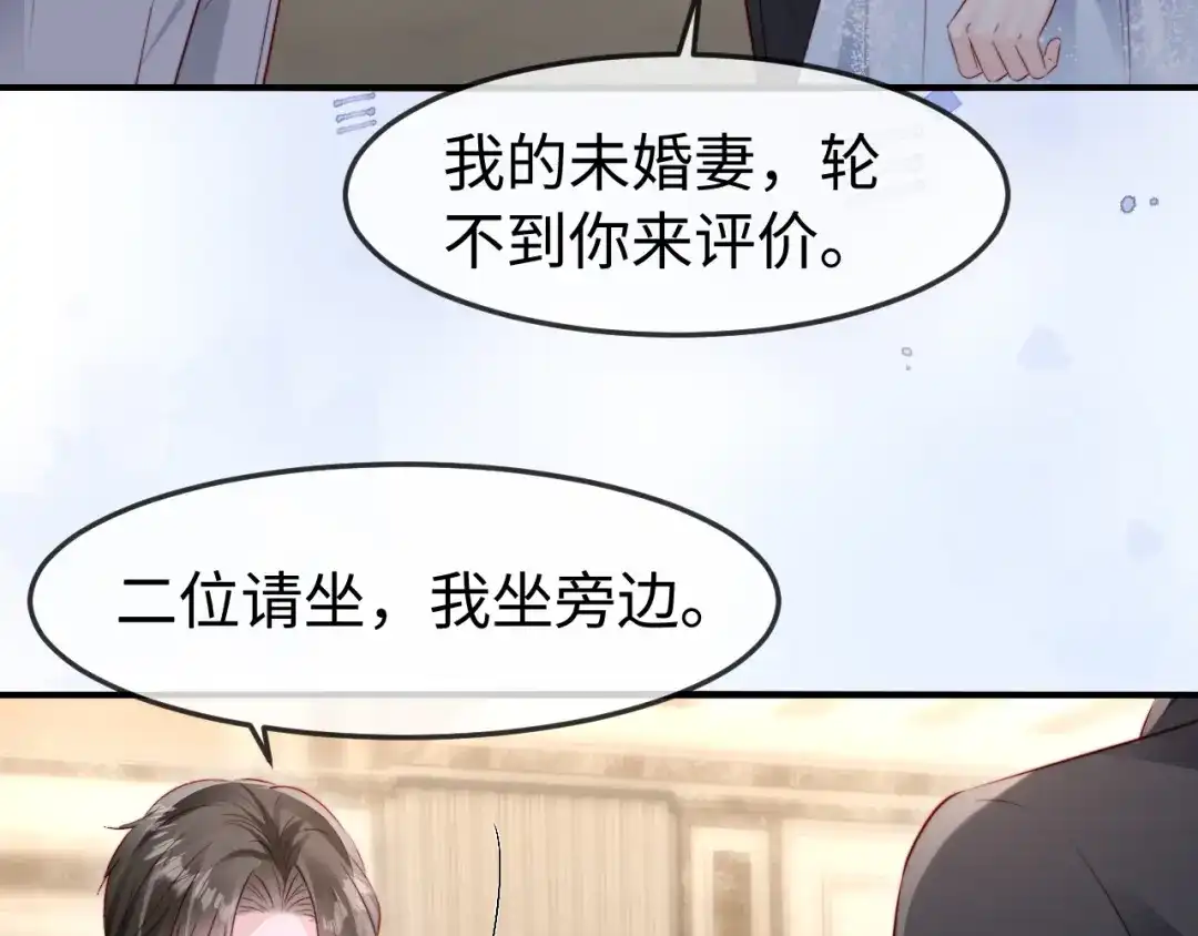 《在他深情中陨落》第65话 第32页