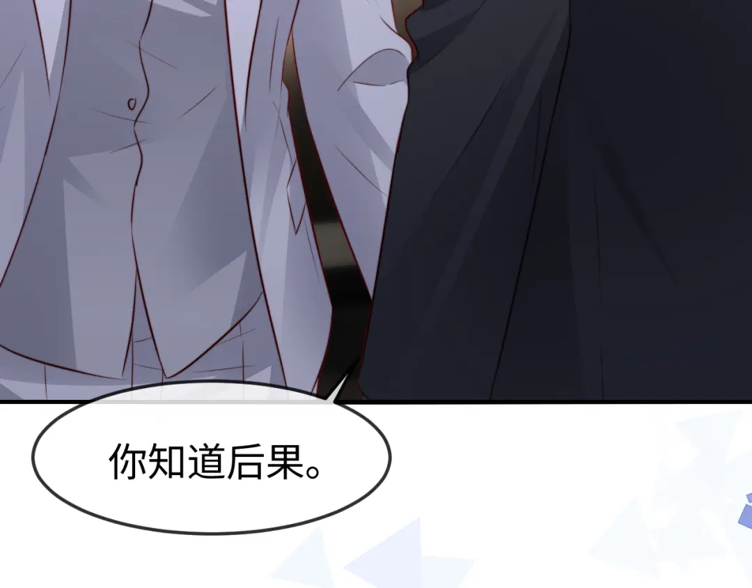 《在他深情中陨落》第65话 第36页