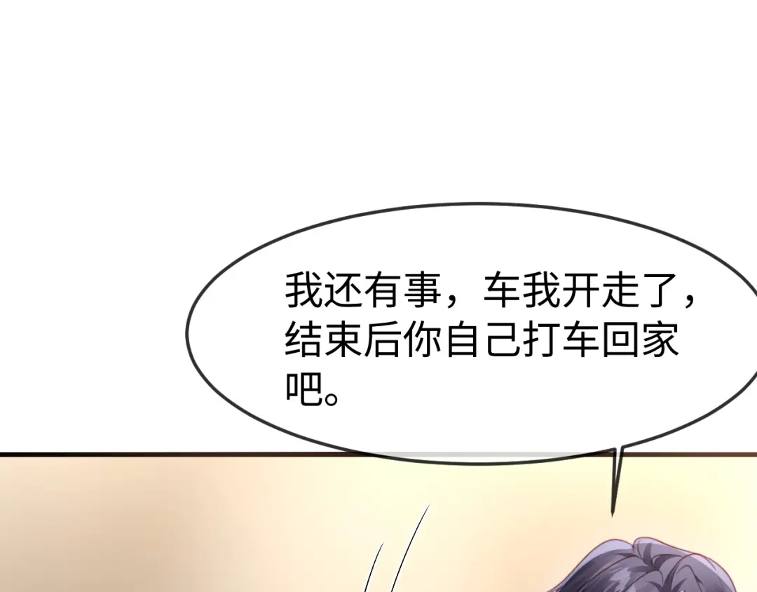 《在他深情中陨落》第65话 第88页