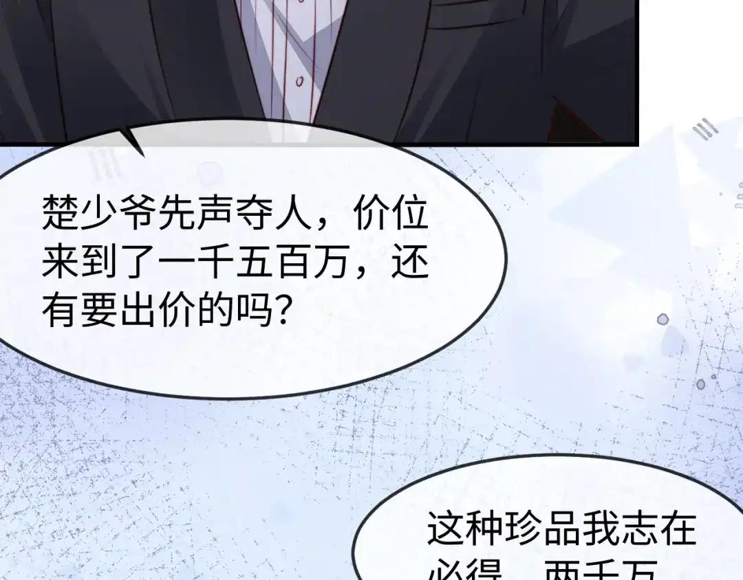 《在他深情中陨落》第65话 第42页