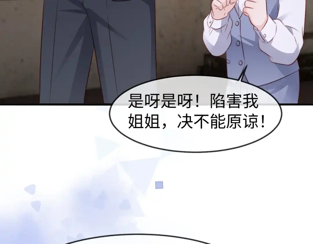 《在他深情中陨落》第65话 第17页