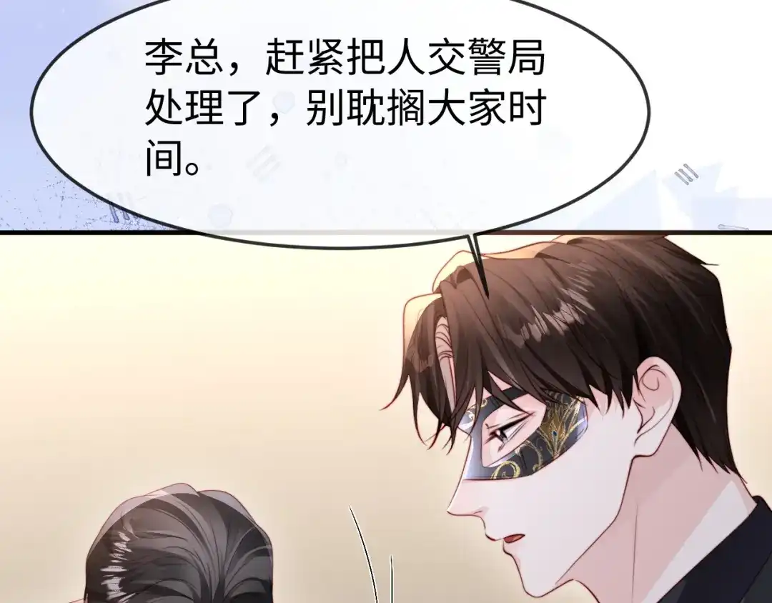 《在他深情中陨落》第65话 第18页