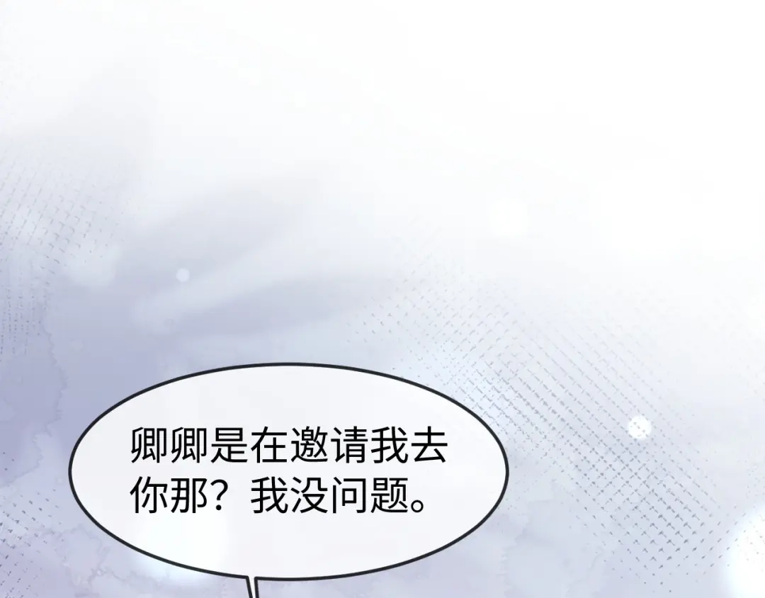 《在他深情中陨落》第65话 第111页