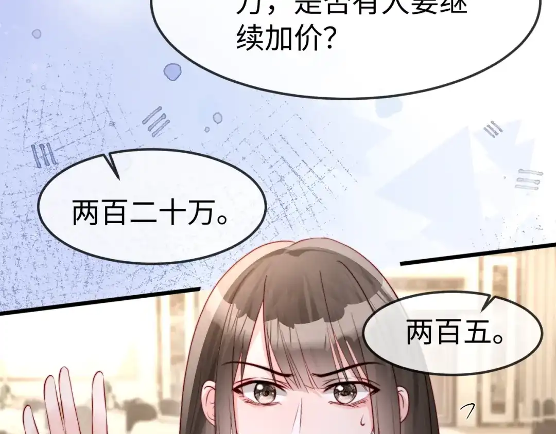 《在他深情中陨落》第65话 第76页