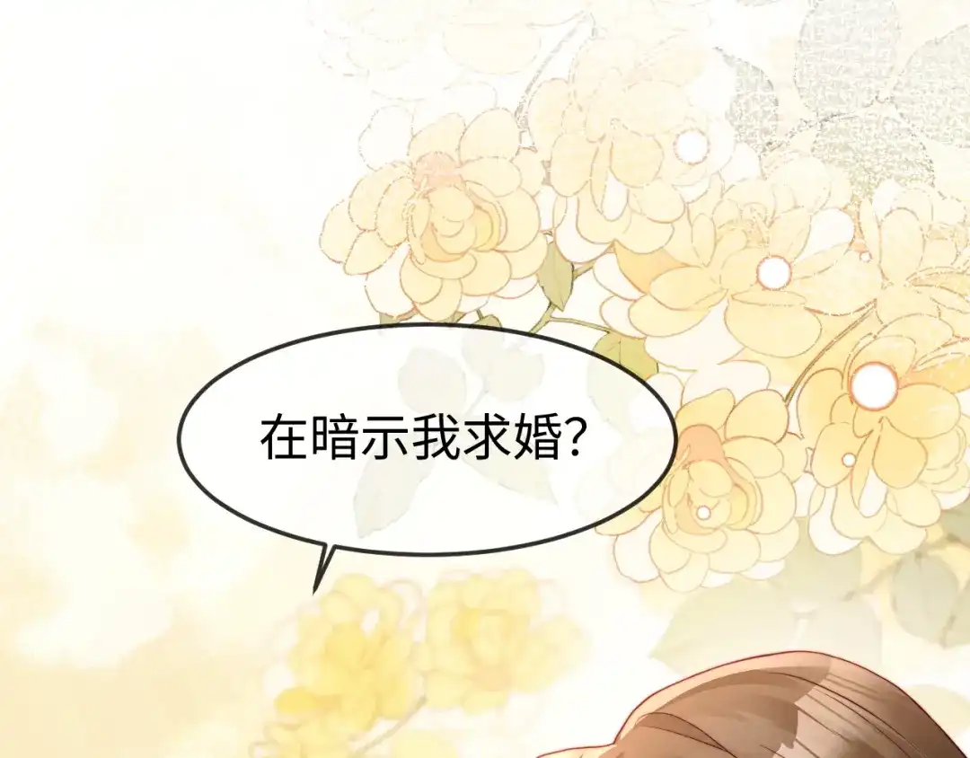 《在他深情中陨落》第65话 第117页