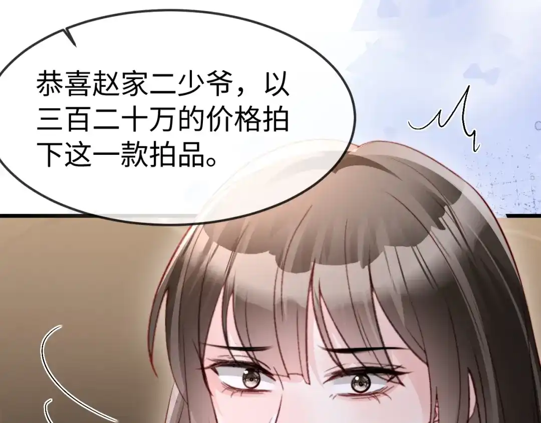 《在他深情中陨落》第65话 第91页