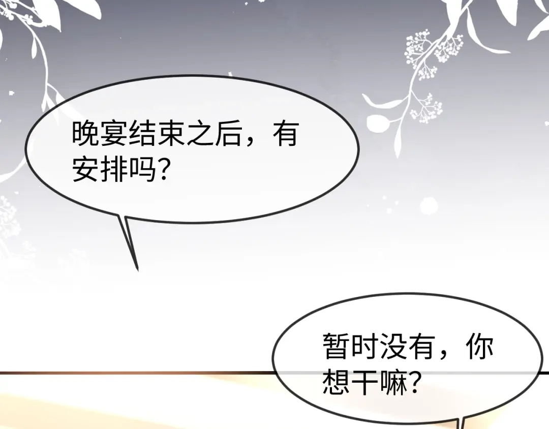 《在他深情中陨落》第65话 第101页