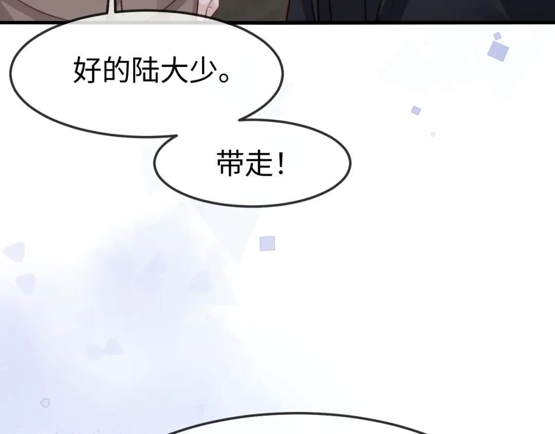 《在他深情中陨落》第65话 第20页
