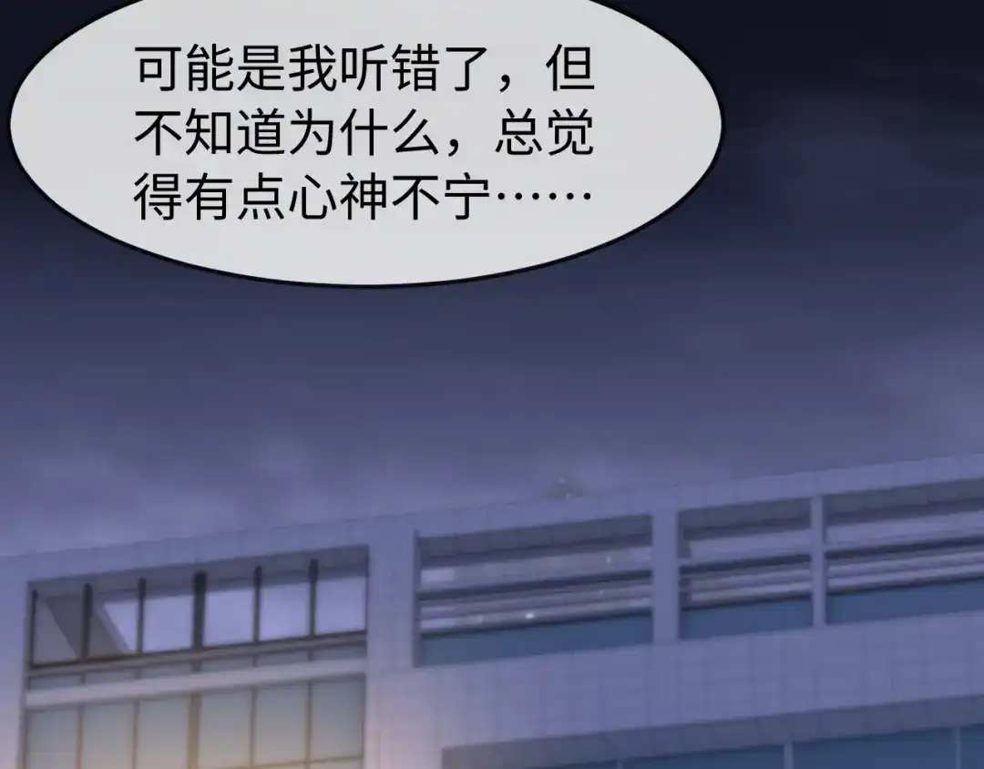 《在他深情中陨落》第66话 第71页