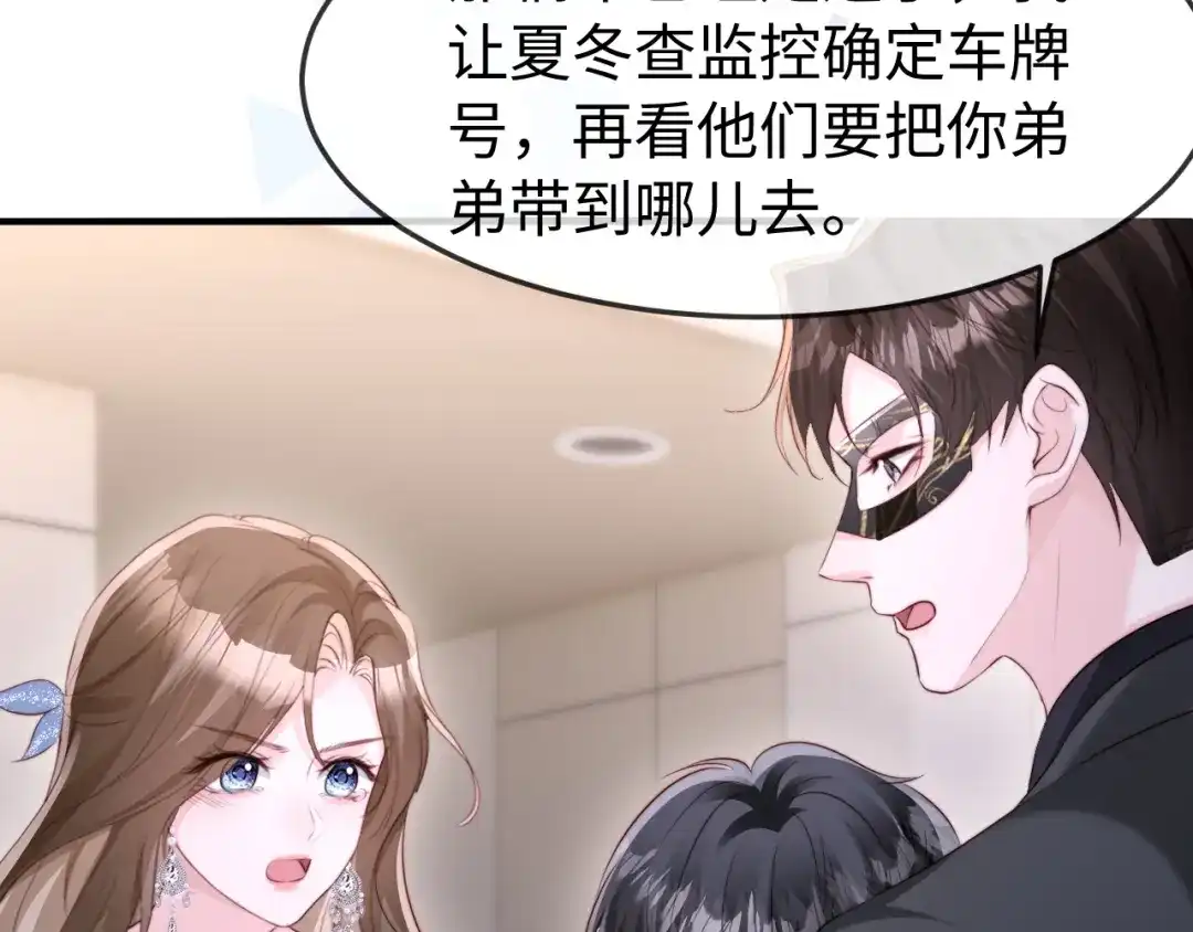 《在他深情中陨落》第66话 第91页
